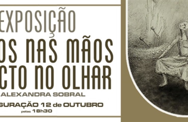 Exhibition "EYES IN HANDS AND TOUCH IN THE LOOK"